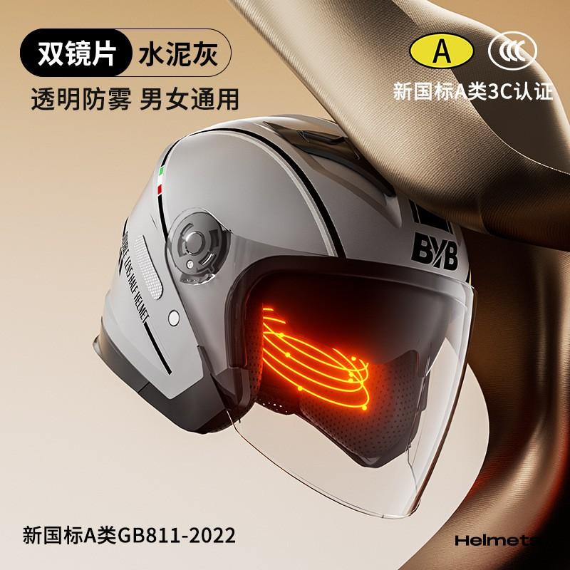 Full Face Motorcycle Helmet Scooter Electric Bike ABS Dual Lens Anti-Fog All Season Ride Gear