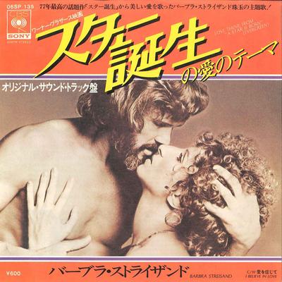 Пластинка 7 дюймов БАРБРА СТРЕЙЗАНД - Love Theme From A Star Is Born (Eve 06SP135 CBS SONY 1977 Япония Саундтреки и мюзиклы Б/у