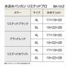 Shimano Limited Pro Water Limited 6л BK-151Z Ведро, Черный,