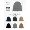 [ZesMark] knit hat men's [Plain color x simple design] Cold protection winter unisex hat (black)