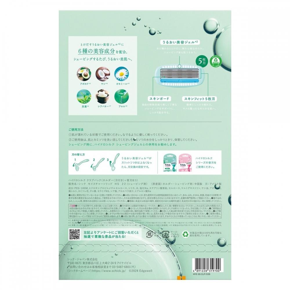 SChick Hydro SChick  Chic  Hydro Silk для чувствительной кожи Клубная упаковка с основным лезвием + 8 сменных лезвий