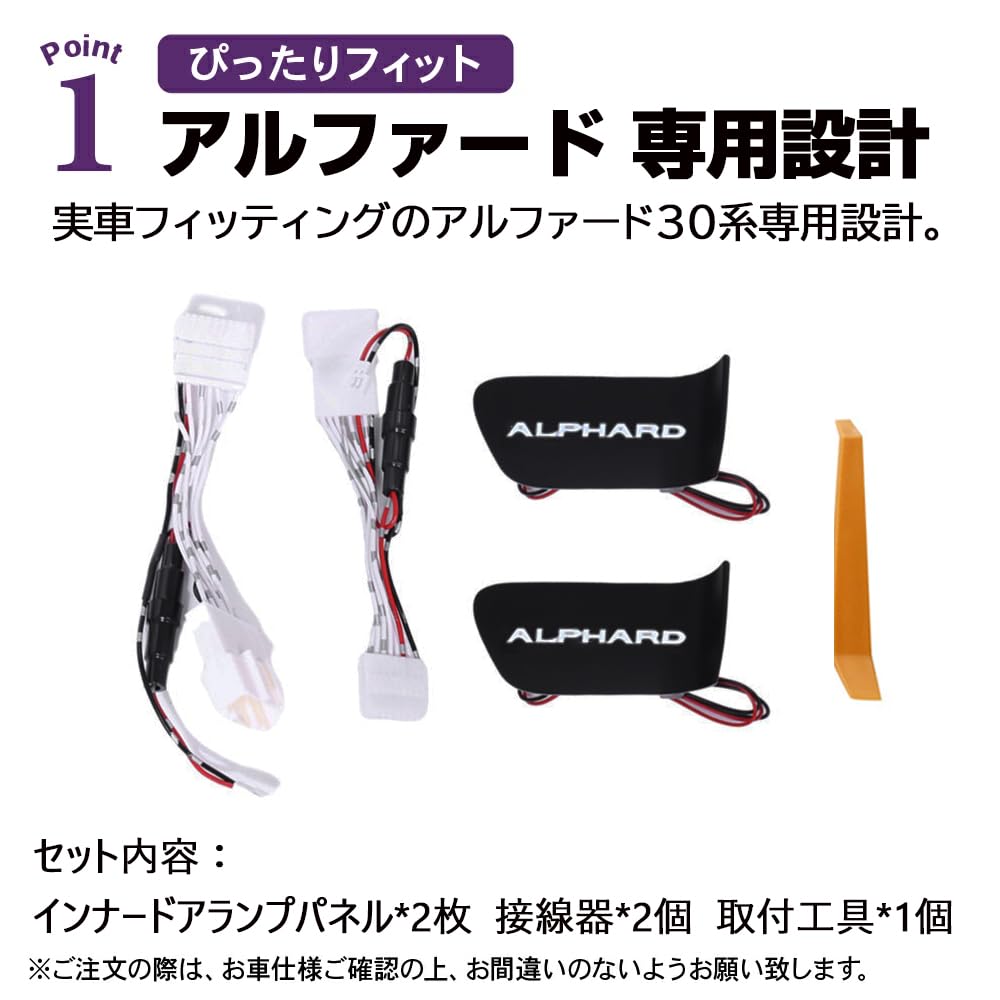 SAWAKAKI Лампа подсветки двери салона для Toyota Alphard 30 серии, светодиодная подсветка с логотипом, 7 цветов переключения (Набор из 2 предметов)