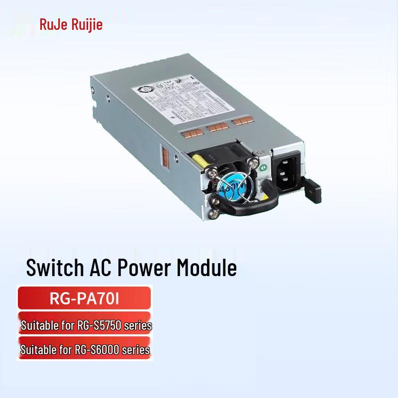 Ruijie RG-PA70I 70 Вт Переключаемый AC Модуль Питания