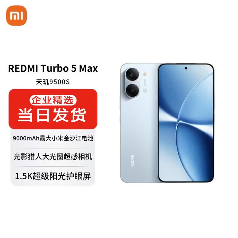 Смартфон Xiaomi Redmi Turbo 5 Max 5G (Китайская версия)