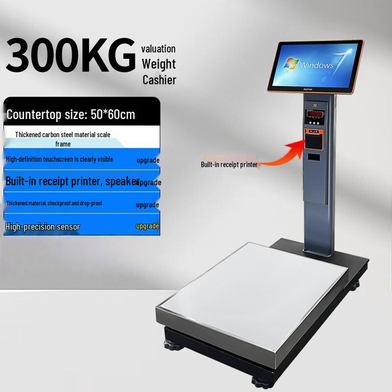 Hengcheng AI Smart Integrated Weighing Cashier Scale (CN version)
