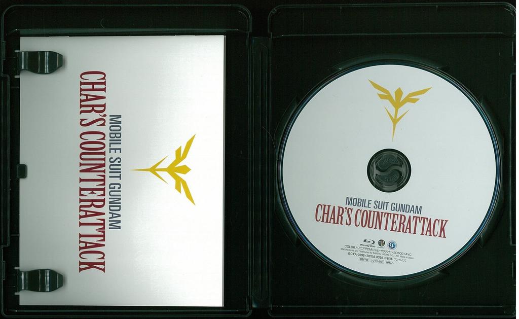 Mobile Suit Gundam: Char's Counterattack [Blu-ray]