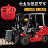 2.4G Wireless Remote Control Alloy Forklift Crane 11-Pass Simulation Forklift Model Electric Sound And Light Toy Car