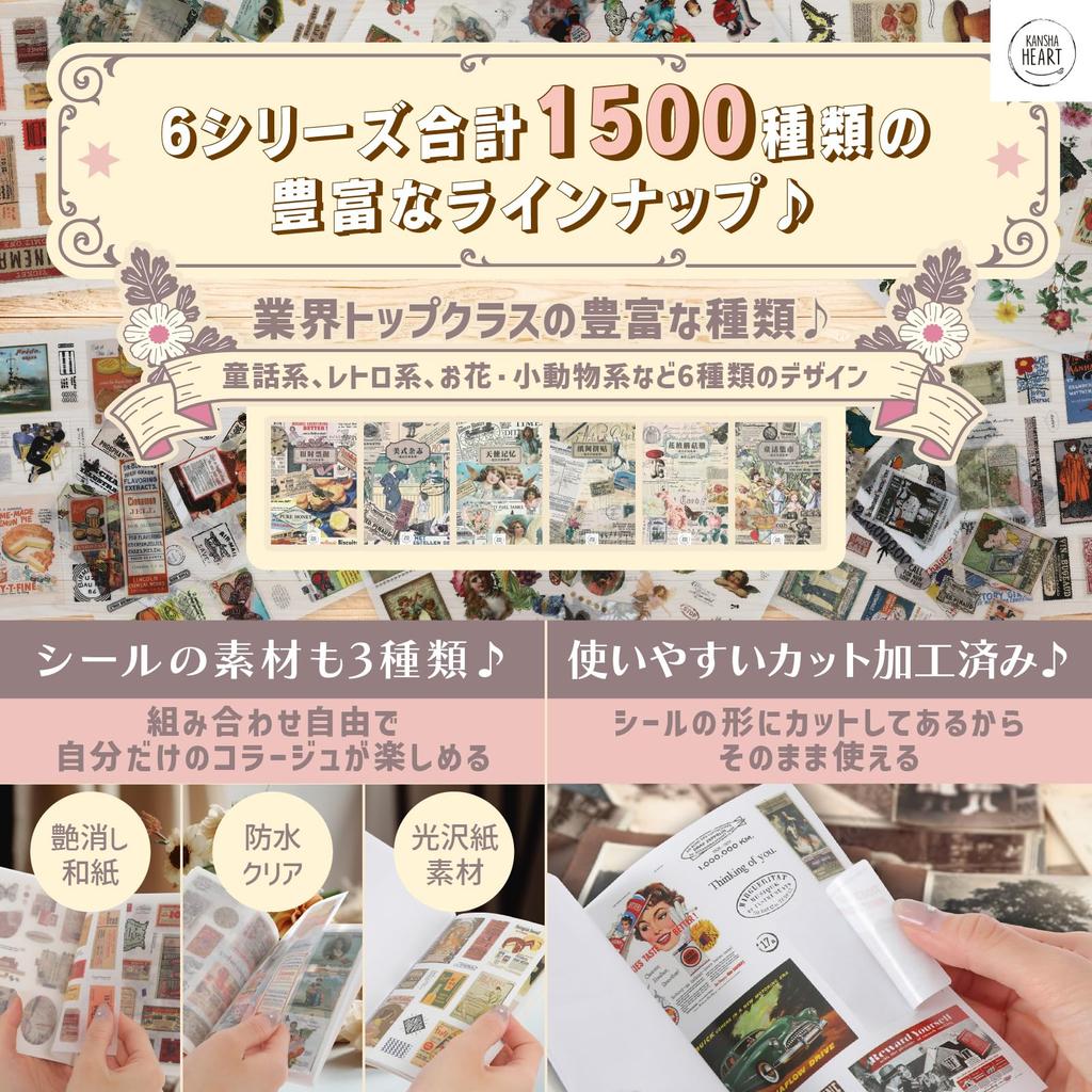 Kansha Heart Набор из 4 материалов для коллажа Печати из чешуек Материалы для коллажа Печати Наклейки Материалы для скрапбукинга Шедевральные материалы Печати Книга Журнал Винтаж