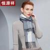 Женский зимний шарф и шаль из чистой шерсти Hengyuanxiang