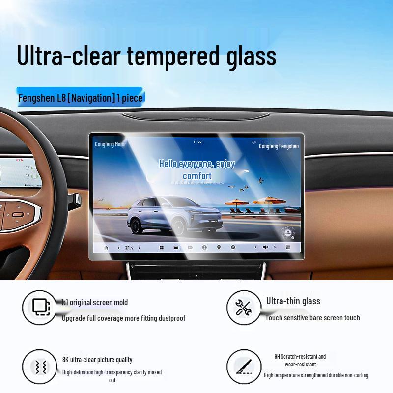 Защитная пленка для экрана навигации Dongfeng Fengshen L8