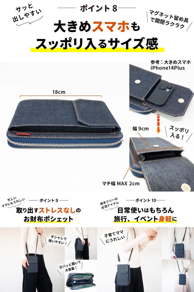 Need Network Smartphone Pouch, Wallet Shoulder Bag, Made with Japanese Denim, Women's Smartphone Pouch, Indigo Blue