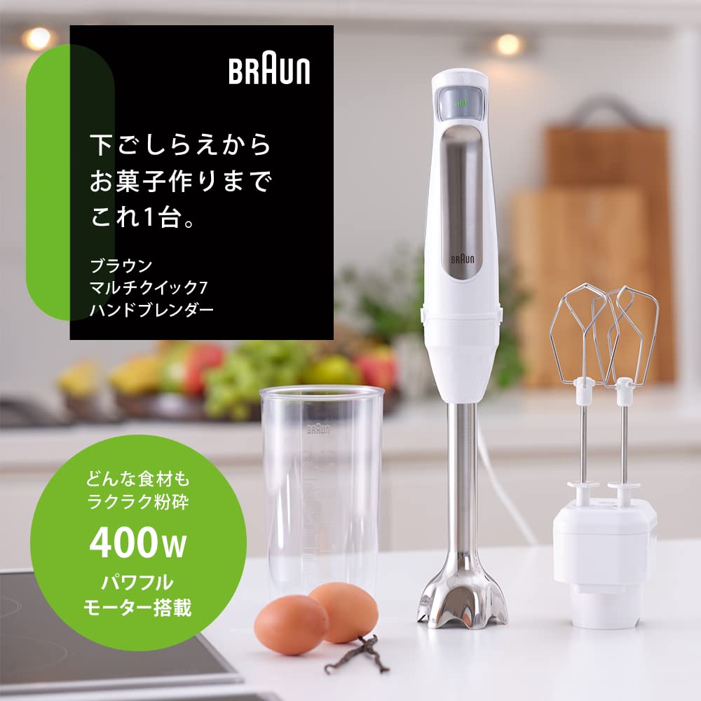 Braun 7 функций погружного блендера в 1 Multi-Quick (MQ7005BWH (3 единицы))