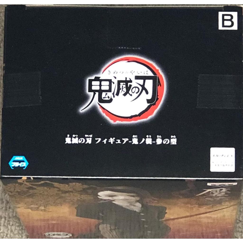 BANPRESTO Фигурка Убийцы Демонов Они но Со 3-я форма [2. Энму] (Цельный кусок)