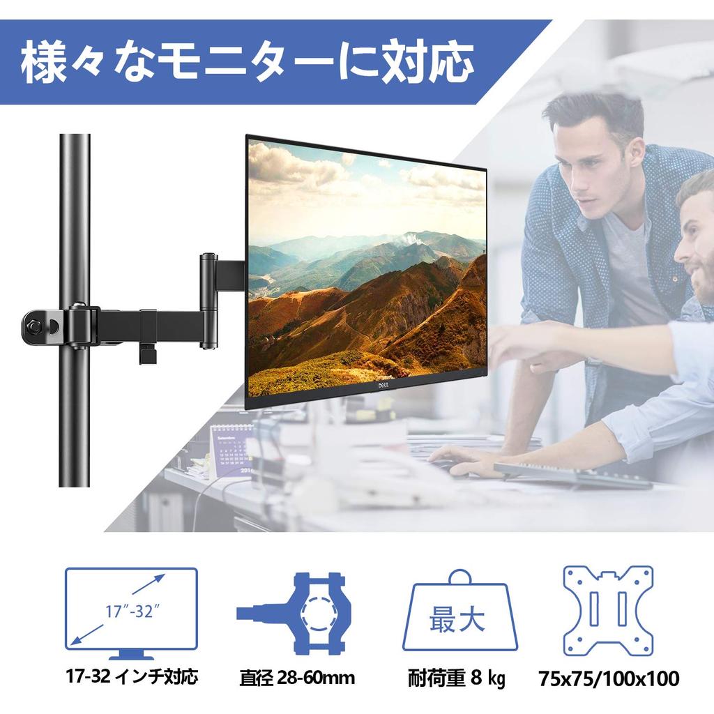 ACCURTEK Monitor Arm Pole Mount Single Up To 1 Screen Adjustable Angle Steel Black (13-32 Inches, 8kg) - ZJ35-01