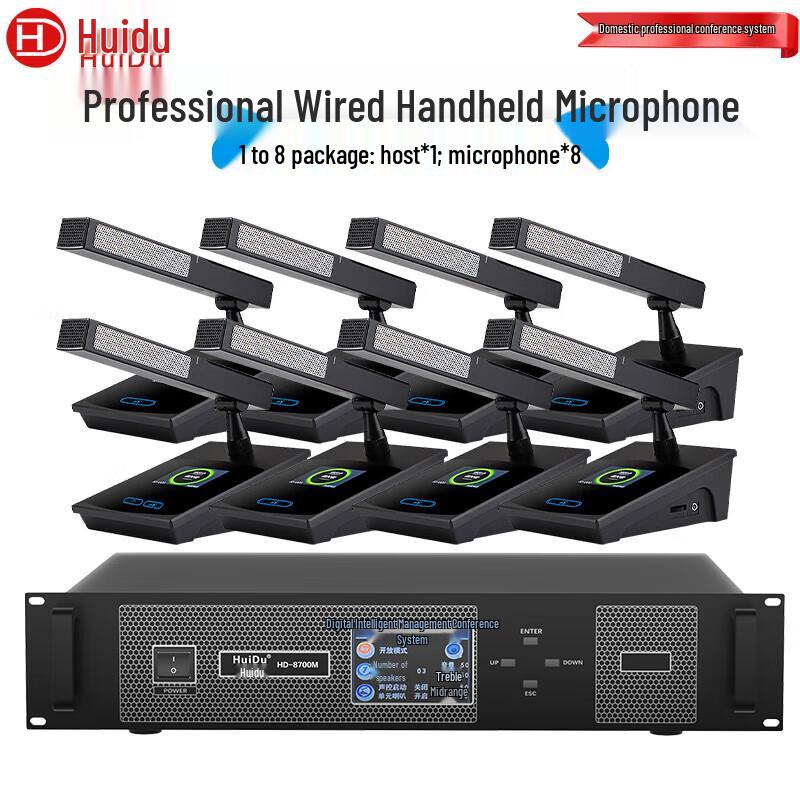 HuiDu HD-8700M Professional Wired Conference Microphone System (CN version)