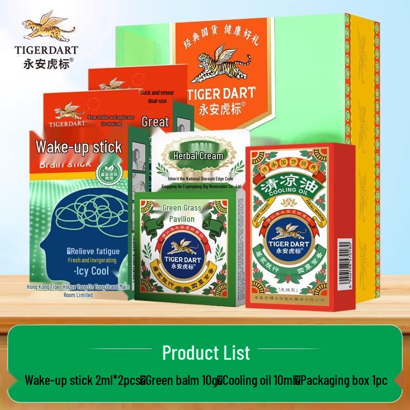 Yong'an Tiger Balm Refreshing Gift Set