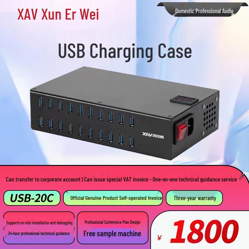 XEW-8000 Профессиональная цифровая беспроводная система конференц-микрофонов (Китайская версия)