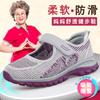 Spring and Summer New Elderly Shoes Genuine Female Mother Shoes Sports Dance Breathable Lightweight Middle-aged and Elderly Walking Shoes Sports
