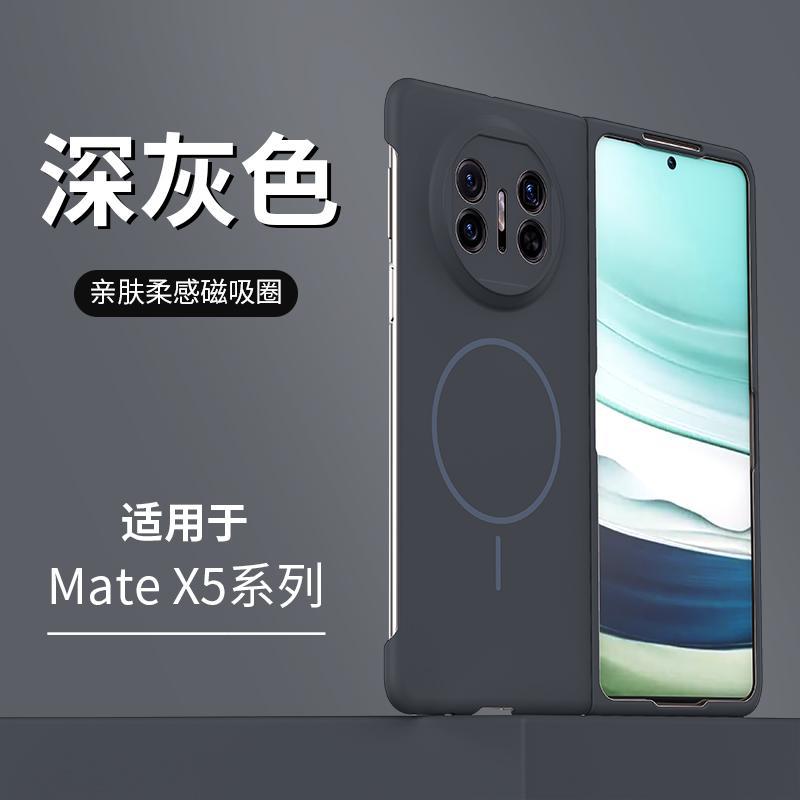 Применимо к чехлу для мобильного телефона Huawei MateX1 складной экран X1 новый ультратонкий флип-чехол чувствительная к коже магнитный противоударный чехол мужской