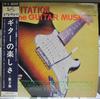 LP Record VARIOUS - Invitation To The Guitar Music SHP5443 VICTOR 1966 Japan World Music Used