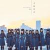 CD KEYAKIZAKA FOURTY SIX  Fukyouwaon SRCL94001 46 2017 Япония ОбиЯпонская поп-звезда Б/У