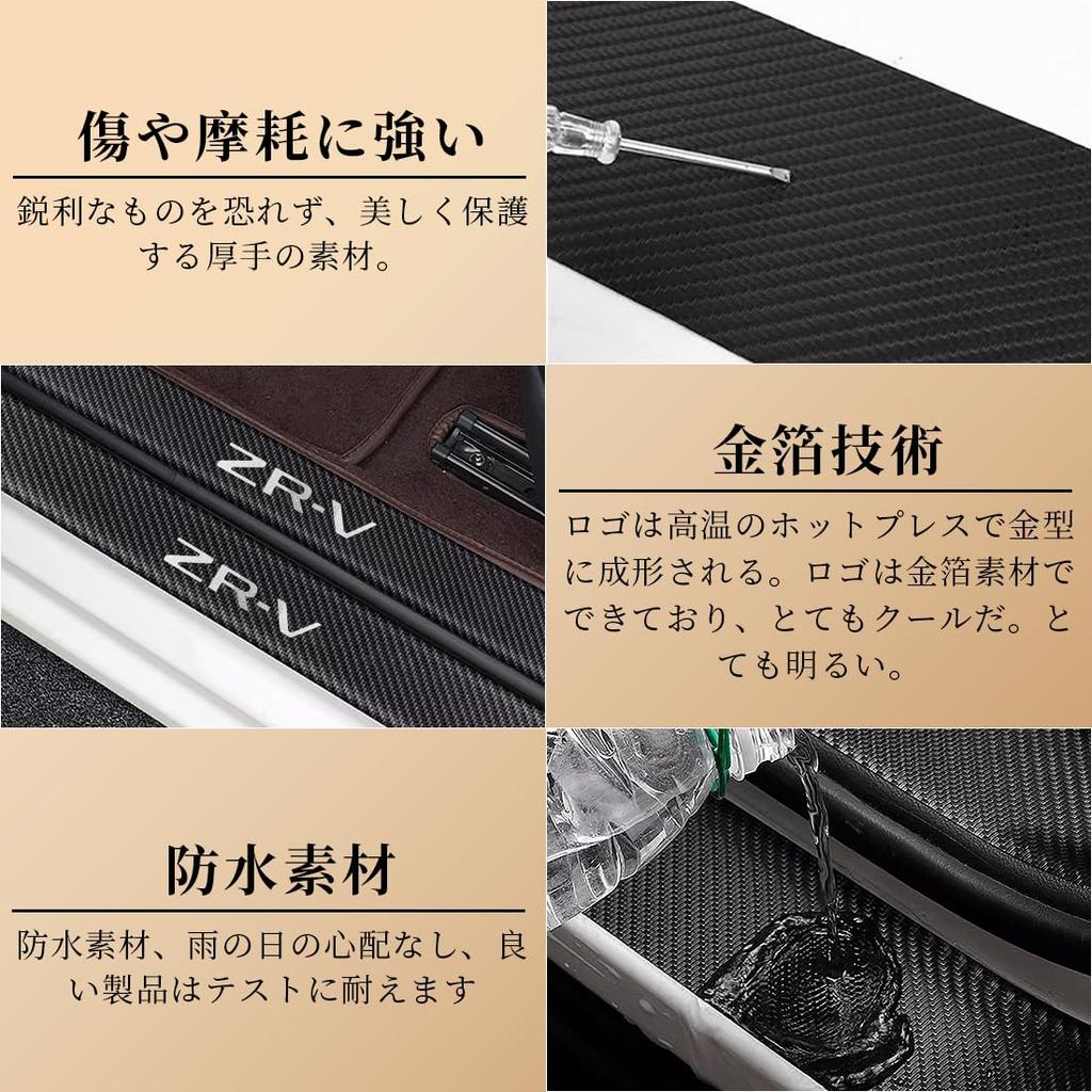 GOODGOODCAR Пороги для Honda New и и RZ6 Детали интерьера с золотой поталью и Прочный и Легкий Набор из 4 Защит/Накладок ZR-V (2023 позже) RZ3,