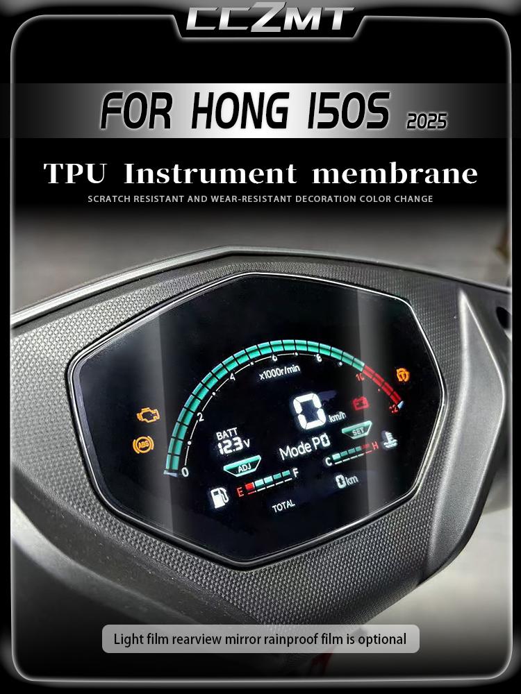 Для Qjmotor Hong 150S 2025 пленка на фару пленка на задний фонарь пленка на зеркало заднего вида пленка на приборную панель наклейка модифицированные аксессуары
