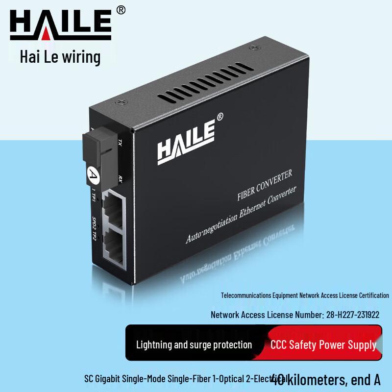 HAILE Gigabit Single-Mode Fiber Optic Transceiver