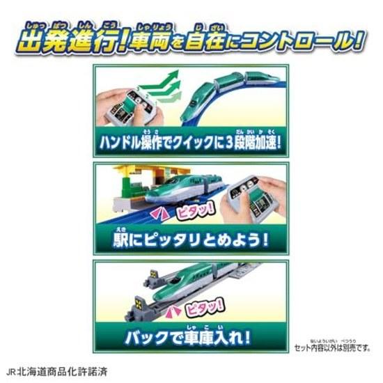Takara Tomy Plarail You Drive Quick Mass Control H5 Series Shinkansen Hayabusa Train Toy Ages 3 Up