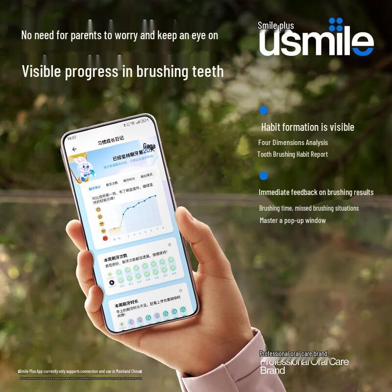 usmile Q20 Детская электрическая зубная щетка вилка CN (адаптер в комплекте)