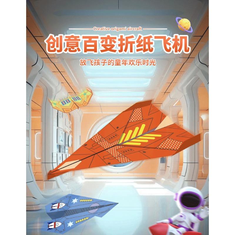 Kids Diy 3d Paper Airplane Colored Cardboard Handmade Toy For Boys