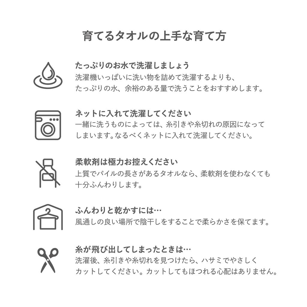 Sodateru Towel Petit Hand Moon Greige 20 X 20 Product 2000000002262 "feel" Towel, (Brown), Cm, 100% Cotton, Boxed, Number