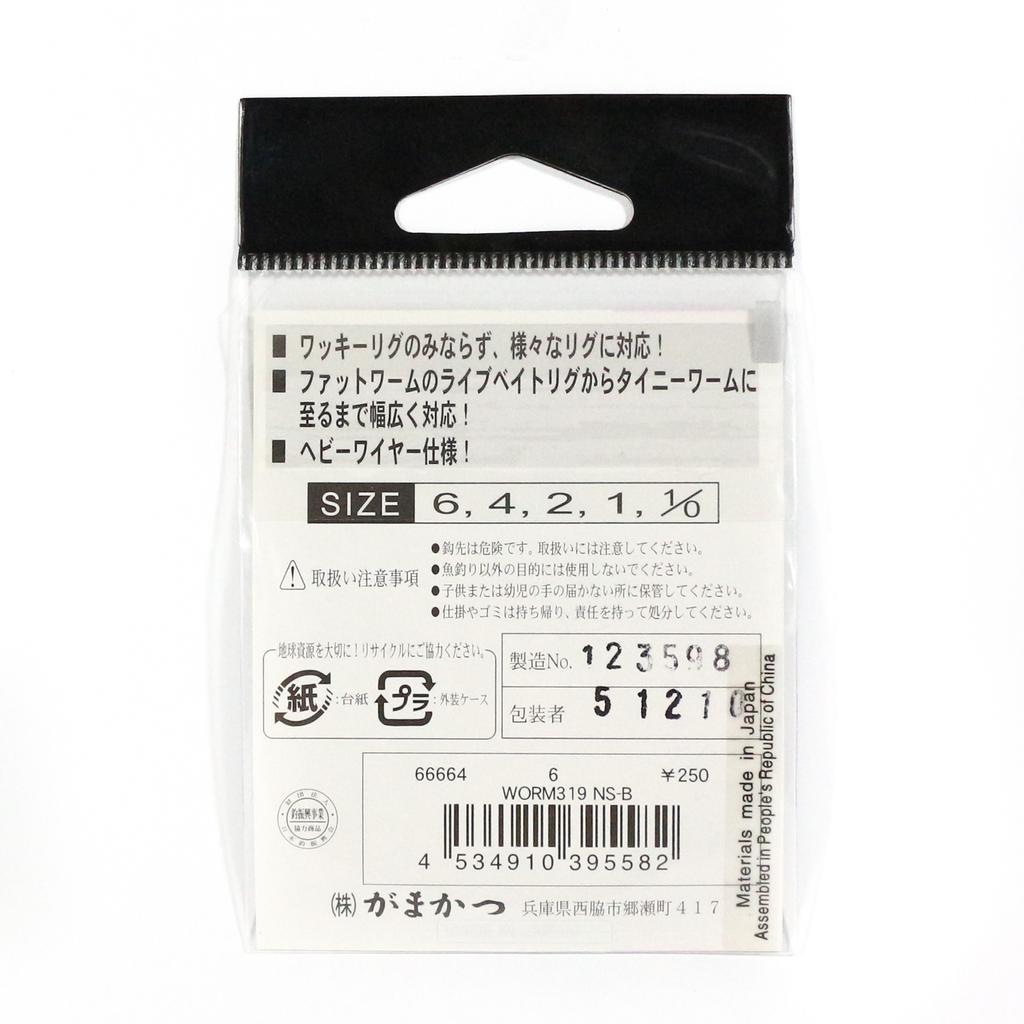 Gamakatsu 66664 Worm 319 Worm Hook NS-B Size 2 ,6 Per Pack (5568)