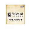 Weiss Schwarz Trial Deck "Tales Of" Series