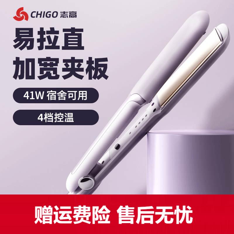 Zhigao CHIGO Splint Straightening Clip Curling Wand Dual purpose Straightening Clip Special Hair Styling Perm Splint