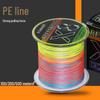 8-Strand PE Fishing Line: Long Casting, Lure & Main Line, Strong Tensile Strength, Bite-Proof, Wear-Resistant, Ideal for Sea Fishing.