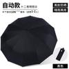 Automatic Folding Umbrella Sunscreen Umbrella Business Umbrella Men's Twelve-bone Three-fold Double Umbrella Weather and Rain Umbrella