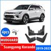 2022 2023 ДЛЯ Ssangyong Korando брызговики брызговики автомобильные аксессуары брызговики крыло переднее заднее 4 шт.