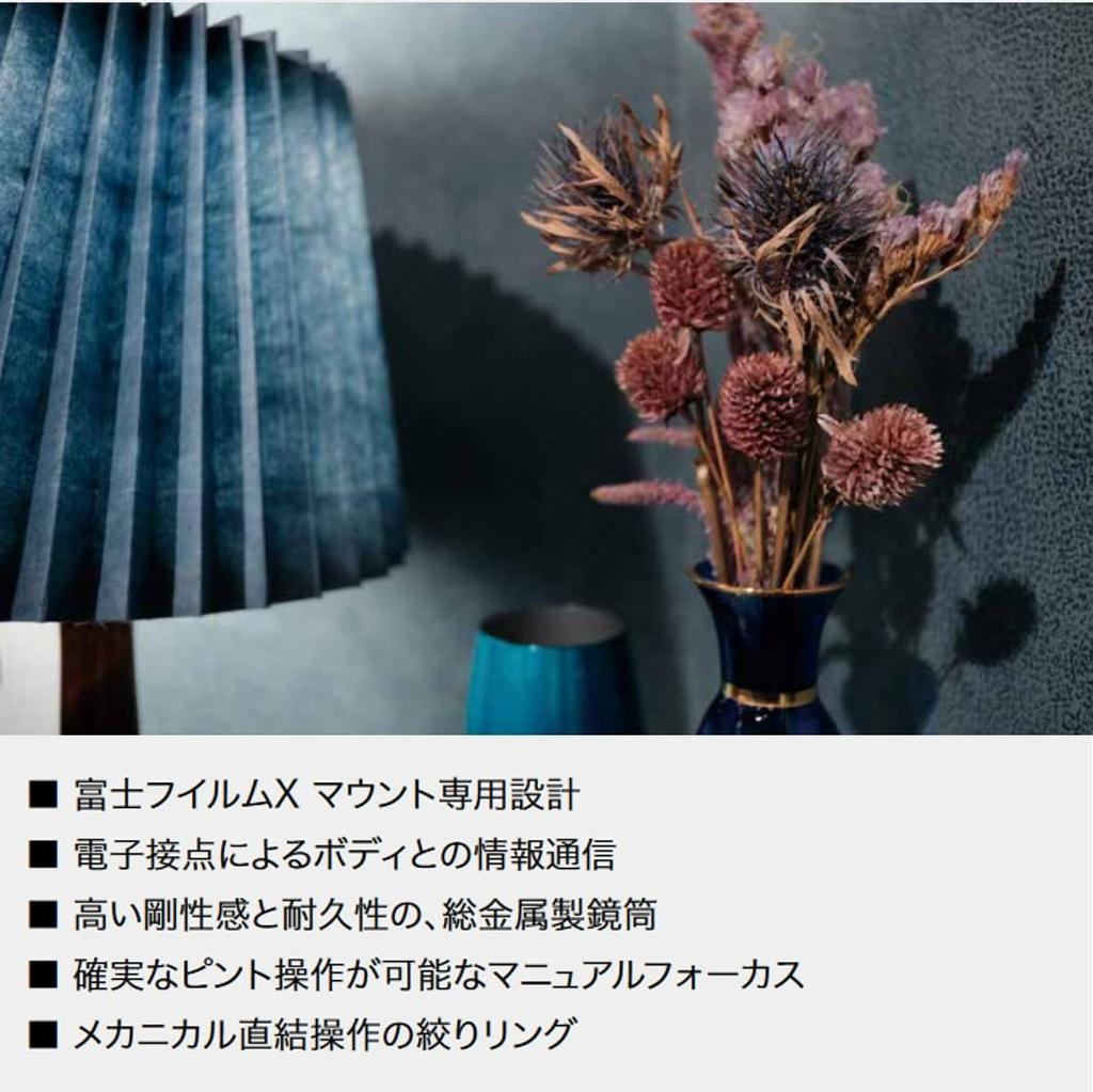 Voigtlander NOKTON 23mm Aspherical F1.2 X-mount