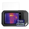 Пленка FILMEXT FLIR Systems FLIR C5 Компактная термографическая камера Защитная пленка Стеклянная пленка Тонкая Уменьшение отражения Сделано в Японии / C3-X (Ультра волокно)