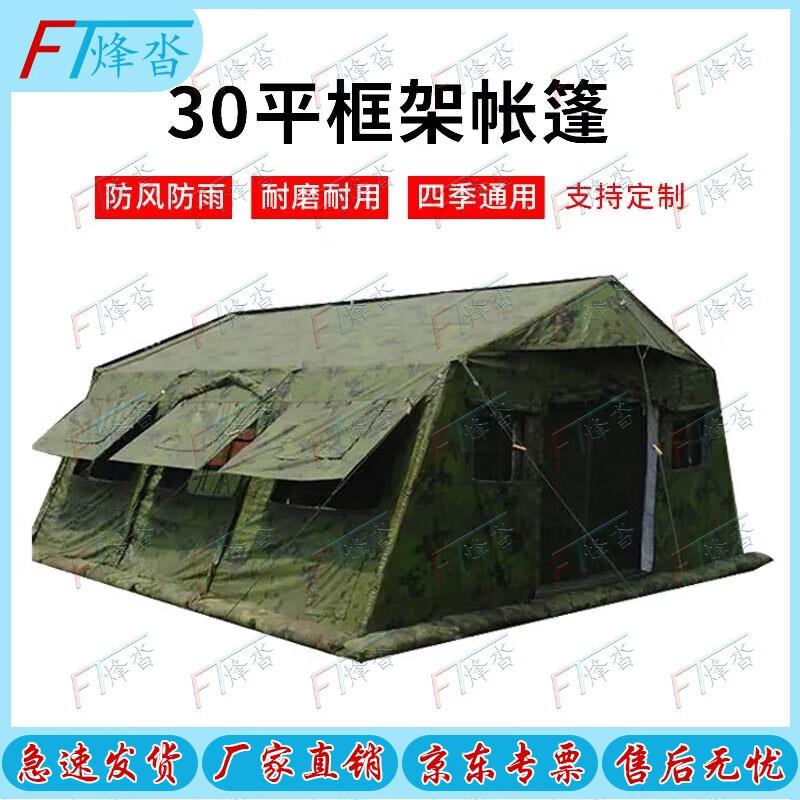 FENGTA 30 sqm Foldable Frame Command Tent
