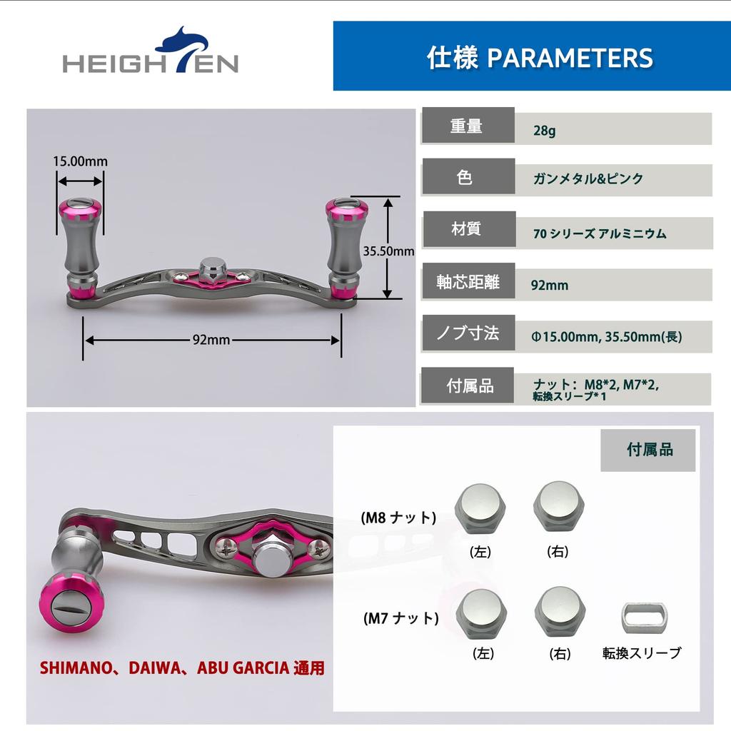 HEIGHTEN 92mm Bait Reel Handle Shimano Daiwa Abu Garcia Universal Bait Reel Chess Series Gunmetal Pink (92mm, (Handle)/Gunmetal & (Knob)) (320)