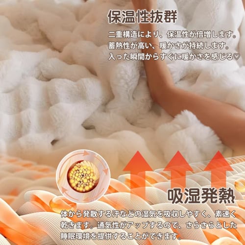 Fluffy and cozy blanket, single size, popular on TV and social media. 2024 new design with a rabbit fur-like outer lining. Double-layered, luxurious w