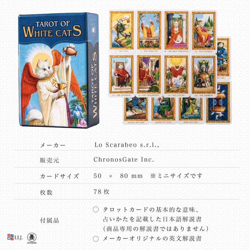 Tarot White Cats Tarot Waite 78 Miniature Tarot Includes Japanese Instruction Authentic Product I.I.J Cards, Mini, Edition, Cards, Cats, Reading,