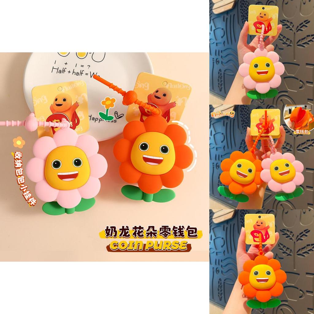 Забавный брелок-кошелек в виде подсолнуха Очаровательный силиконовый аксессуар для ключей Для пар