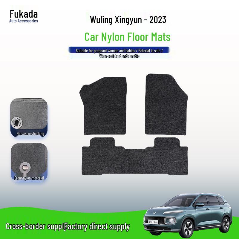 Нейлоновые автомобильные коврики Wuling Xingyun Модель 23