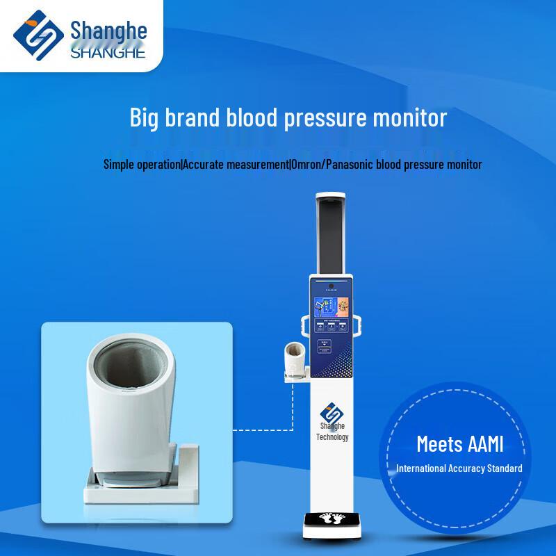 SHANGHE Smart Integrated Health Examination Machine (CN version)