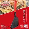 Shimomura Kougyou Yaki-par! Cutting Spatula, Made In Japan, Tsubame-Sanjo, Niigata, Red and Black, YP-214, Dishwasher Safe
