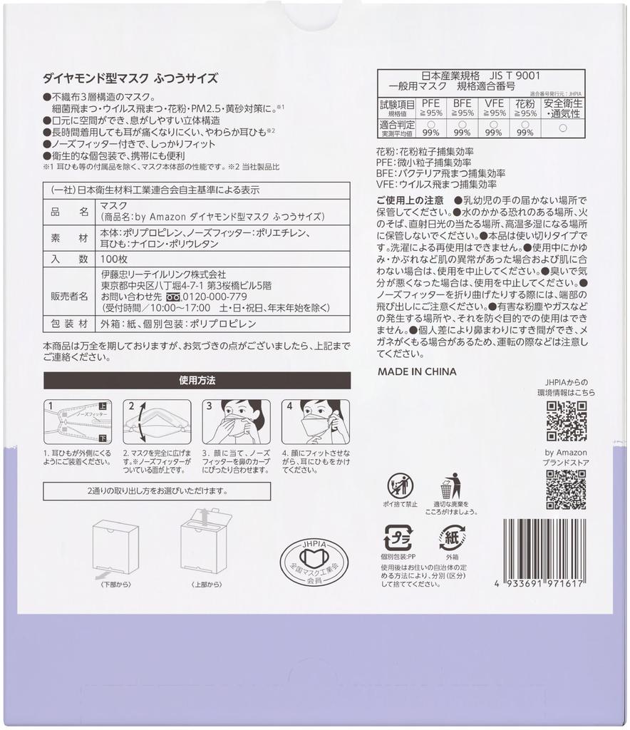 Обычный 100 Индивидуально Стандарт JIS Твердый Член Ассоциации Производителей Масок [от Amazon] Маски Ромбовидной Формы, Размер, Белый, Маски, В Упаковке,