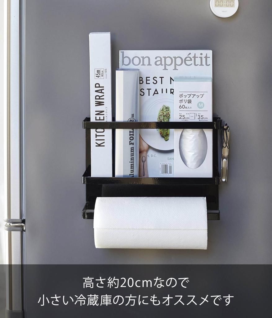 Магнитный держатель для кухонных полотенец Yamazaki W29 x D8 x Tower Большой размер 4397 и держатель, Черный, Прибл.. В20см, Тип, Совместимый,